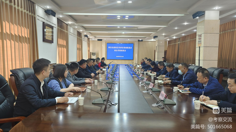 西安安康商会执行会长周德林一行赴山阳县考察