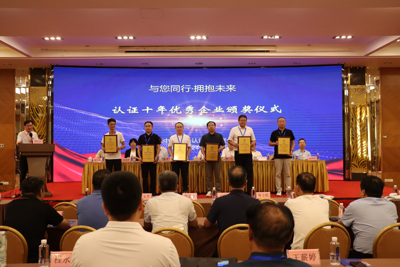 第一届水利-农业高质量发展暨认证、检测、标准、计量交流培训会在西安盛大开幕 第一届水利-农业高质量发展暨认证、检测、标准、计量交流培训会在西安盛大开幕