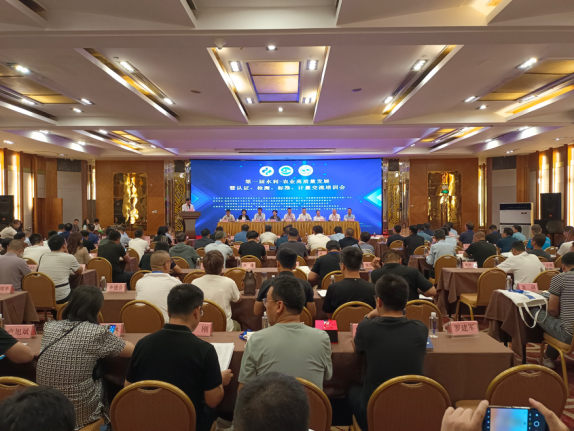 第一届水利-农业高质量发展暨认证、检测、标准、计量交流培训会在西安盛大开幕 第一届水利-农业高质量发展暨认证、检测、标准、计量交流培训会在西安盛大开幕