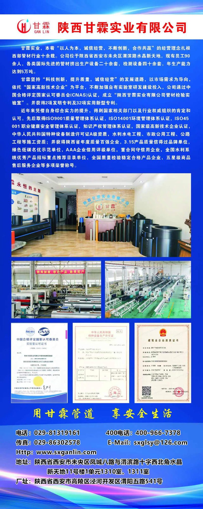 第一届水利-农业高质量发展暨认证、检测、标准、计量交流培训会在西安盛大开幕 第一届水利-农业高质量发展暨认证、检测、标准、计量交流培训会在西安盛大开幕